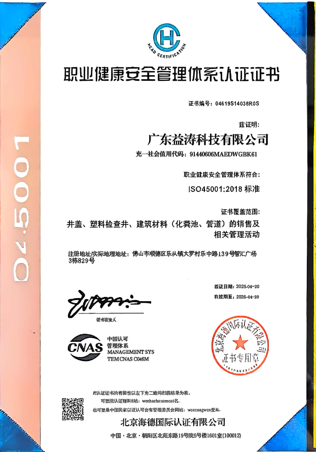 衡东荣誉证书