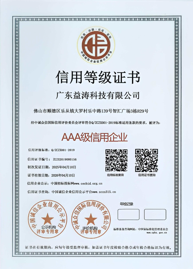 衡东荣誉证书