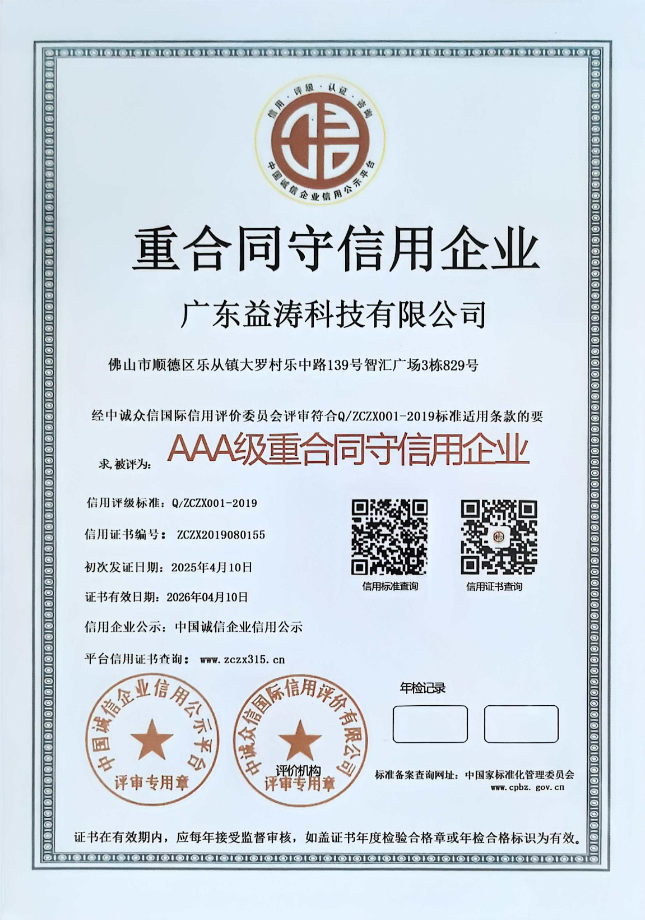衡东荣誉证书