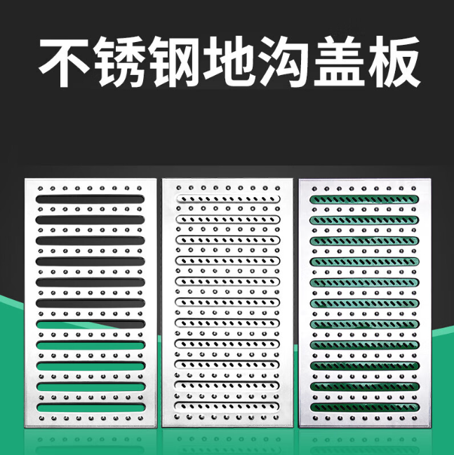衡东不锈钢沟盖板展示