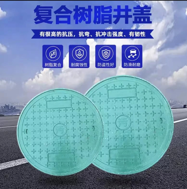 衡东树脂复合圆井展示